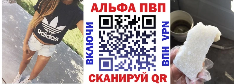 A PVP Crystall  Белёв 