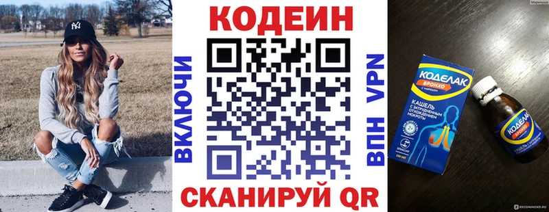 Codein Purple Drank  МЕГА ссылка  Белёв 