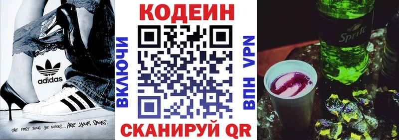 Codein Purple Drank Белёв