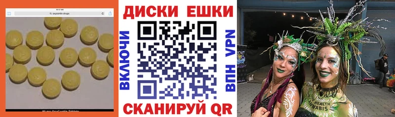 Экстази 250 мг  Белёв 