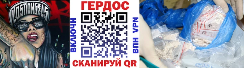 Героин хмурый где купить наркотик Белёв