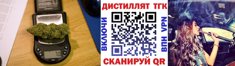 ТГК вейп с тгк  наркошоп  Белёв 